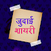 Judai Shayari Status in Hindi