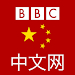 BBC 中文版 , BBC Chinese News